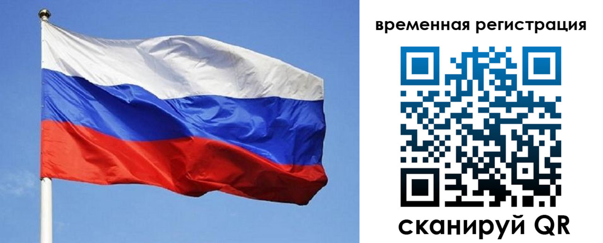 прописка в квартире в Саяногорске
