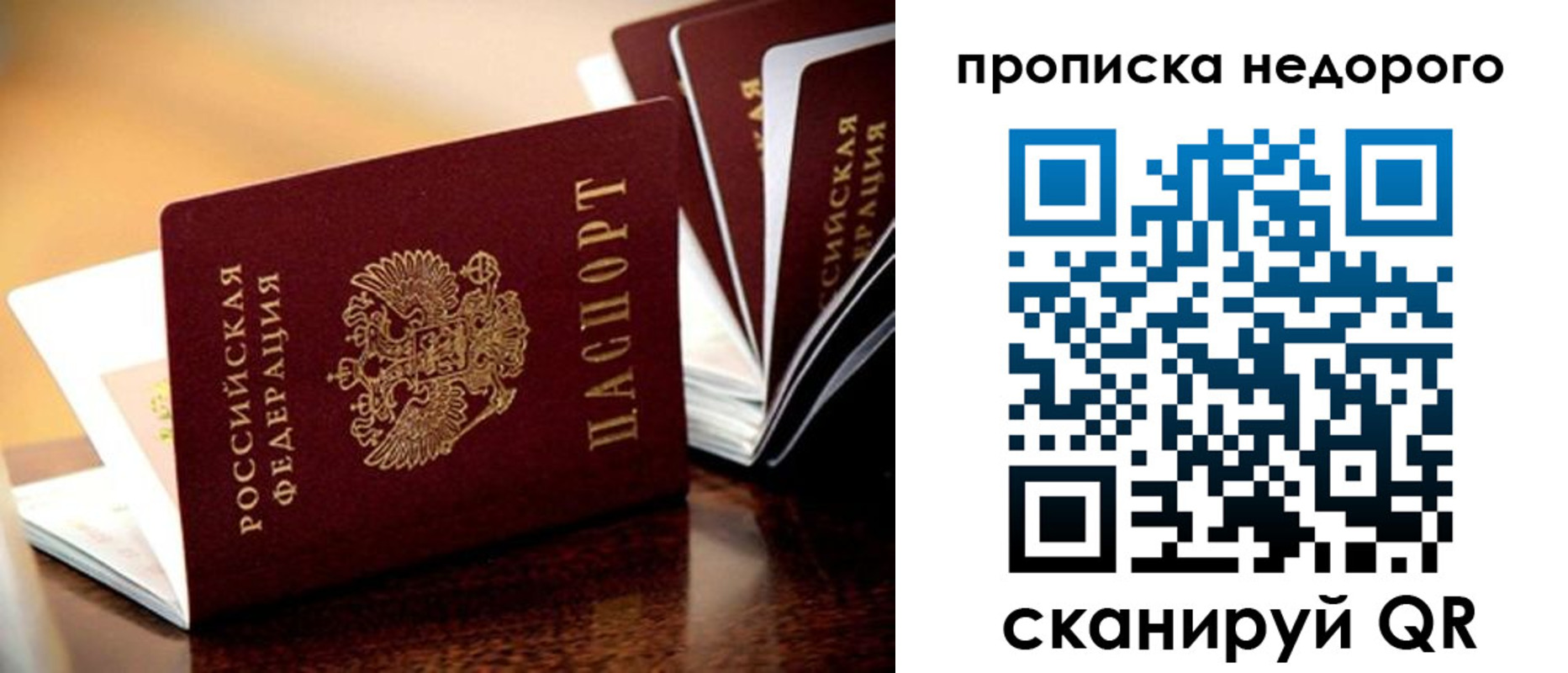 временная прописка в Саяногорске
