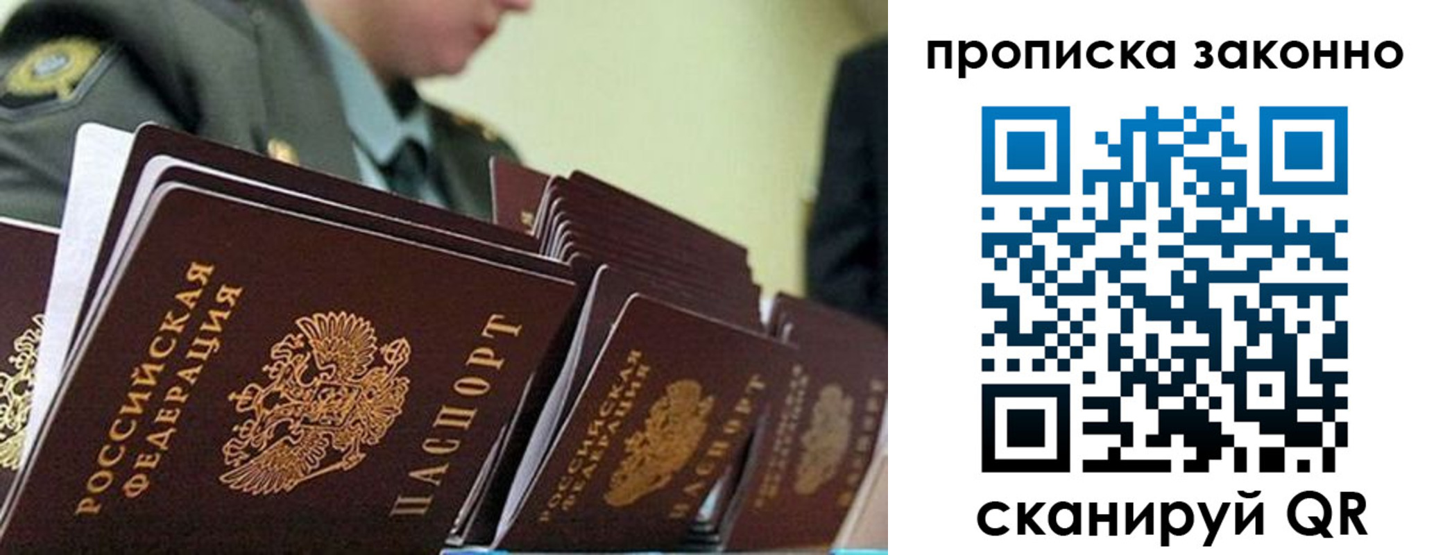 временная регистрация поиск в Саяногорске