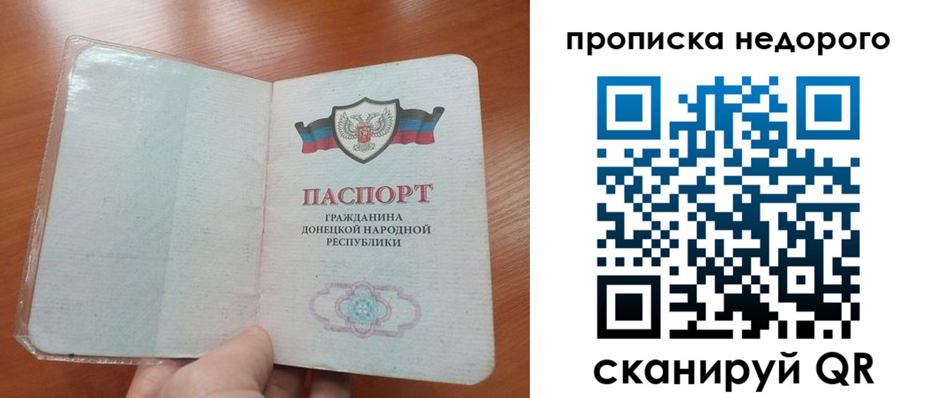 прописка паспорт в Саяногорске